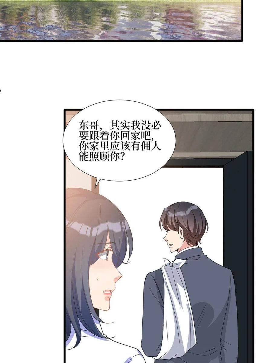 抱歉我拿的是女主剧本在线阅读漫画,第244话 男人的交易23图