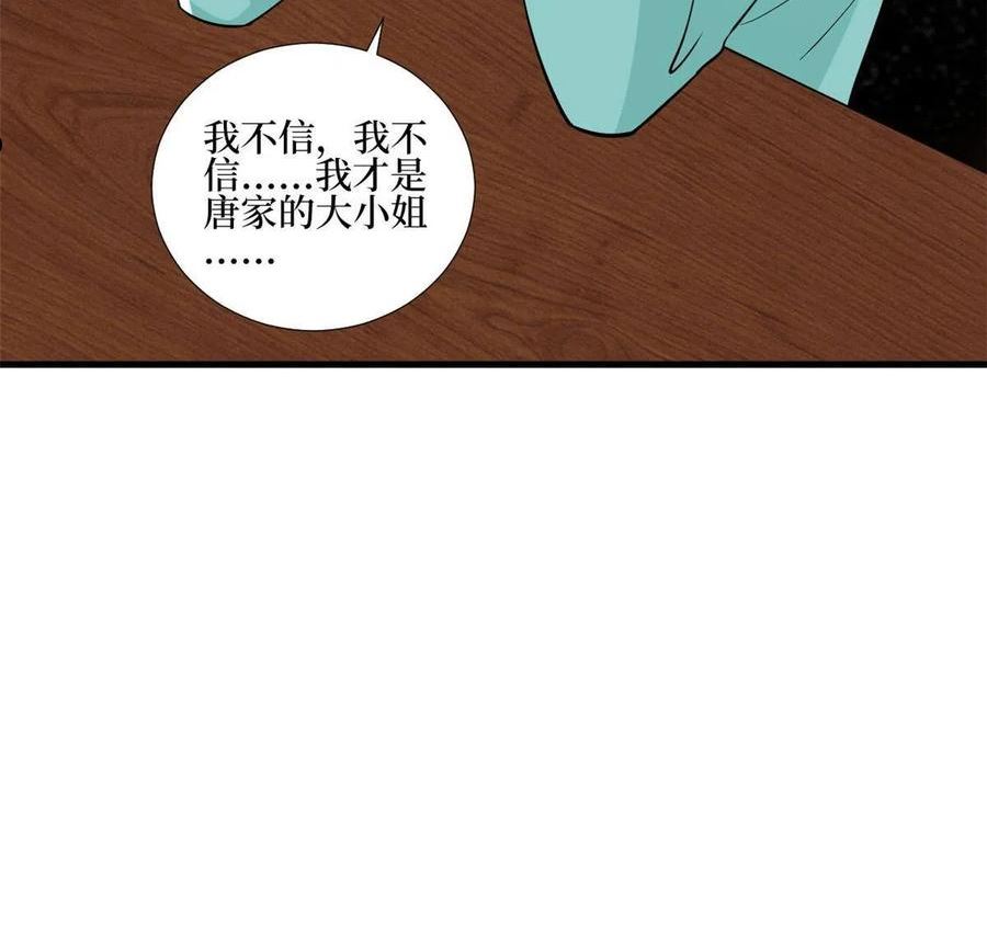 抱歉我拿的是女主剧本完整版漫画,第248话 净身出户15图