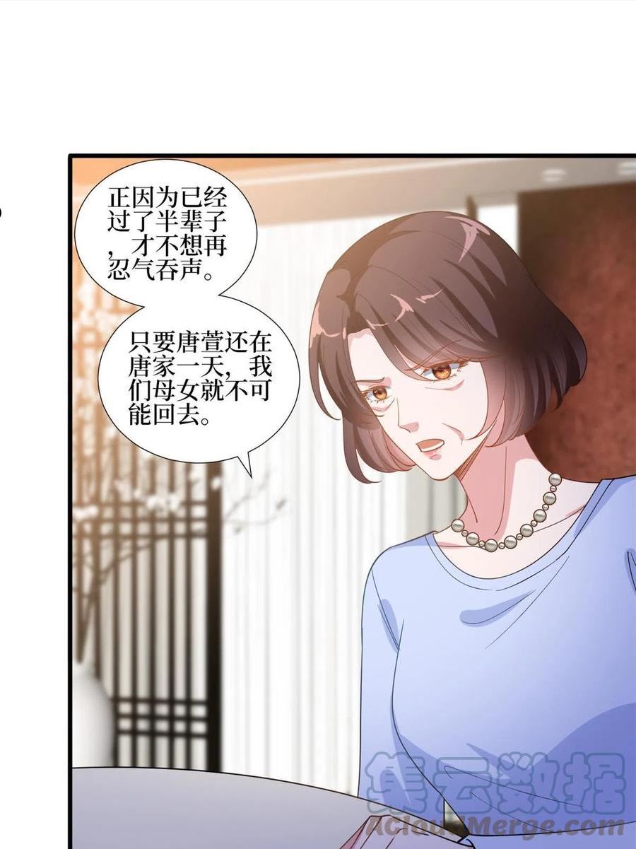 抱歉我拿的是女主剧本完整版漫画,第248话 净身出户28图