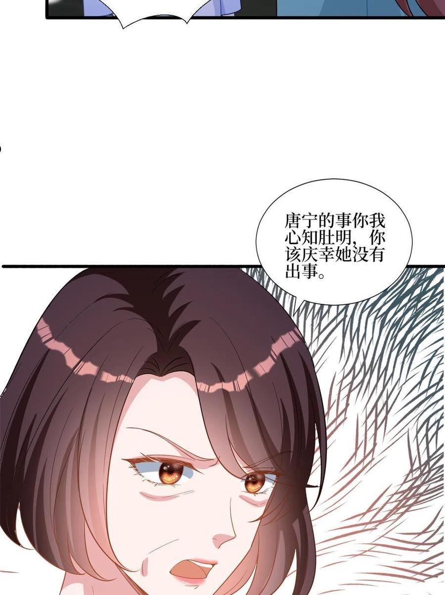 抱歉我拿的是女主剧本完整版漫画,第248话 净身出户33图