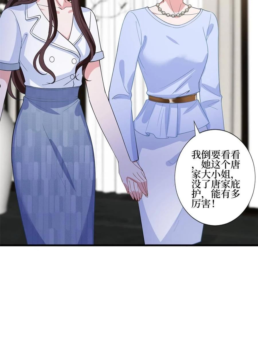 抱歉我拿的是女主剧本完整版漫画,第248话 净身出户35图