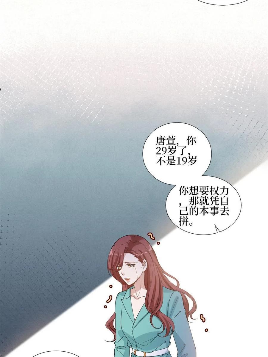 抱歉我拿的是女主剧本完整版漫画,第248话 净身出户42图