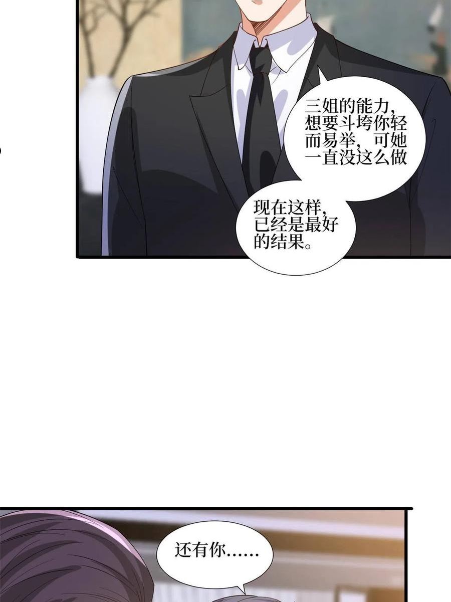 抱歉我拿的是女主剧本完整版漫画,第248话 净身出户47图