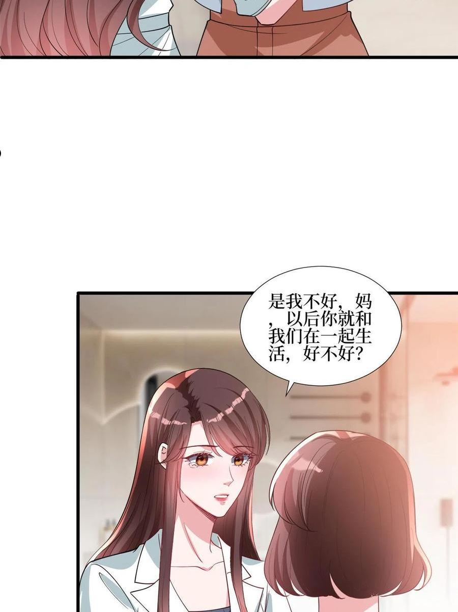 抱歉我拿的是女主剧本完整版漫画,第248话 净身出户6图