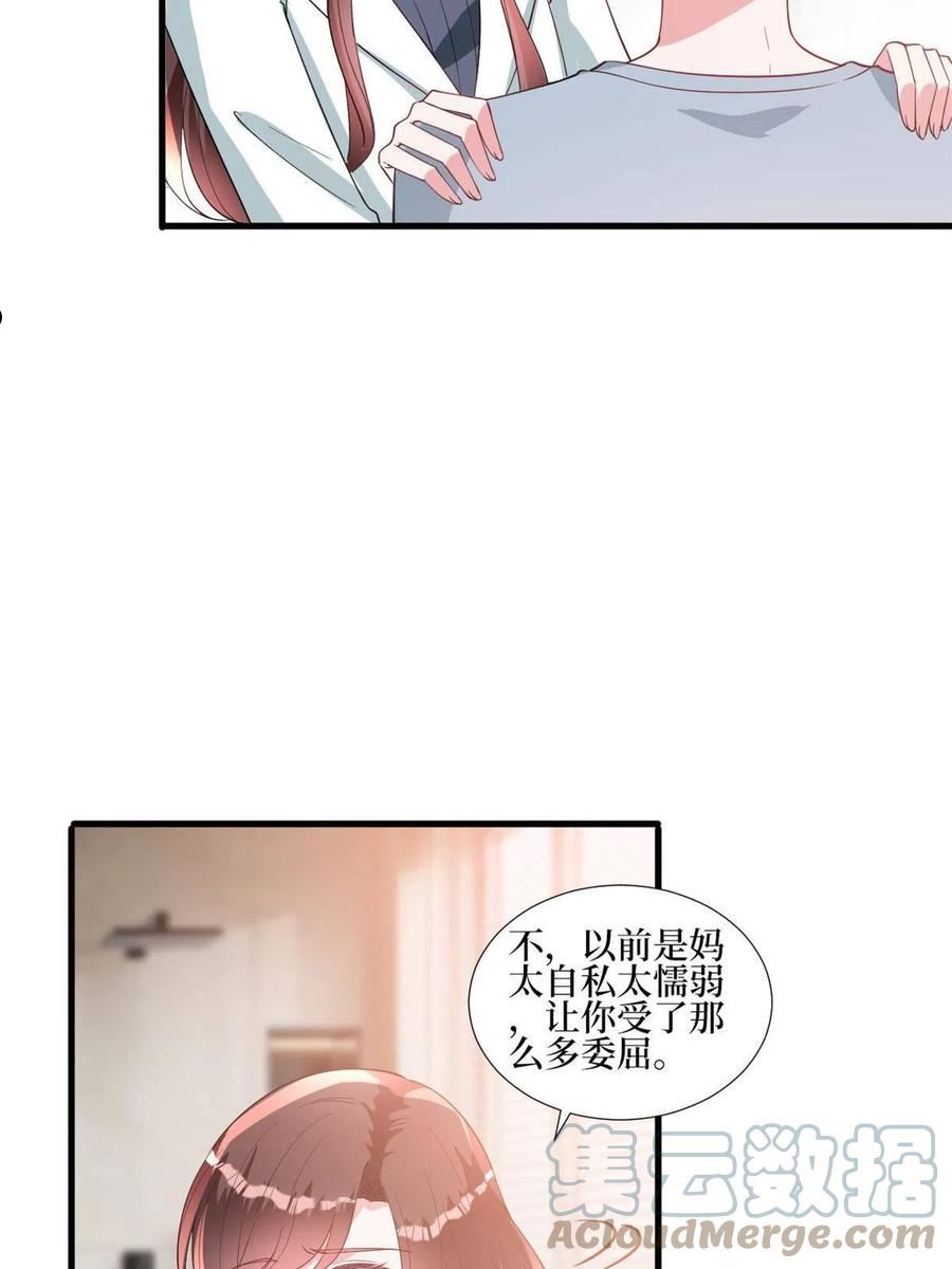 抱歉我拿的是女主剧本完整版漫画,第248话 净身出户7图