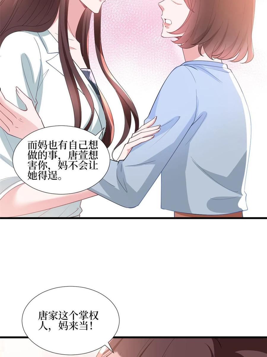 抱歉我拿的是女主剧本完整版漫画,第248话 净身出户9图