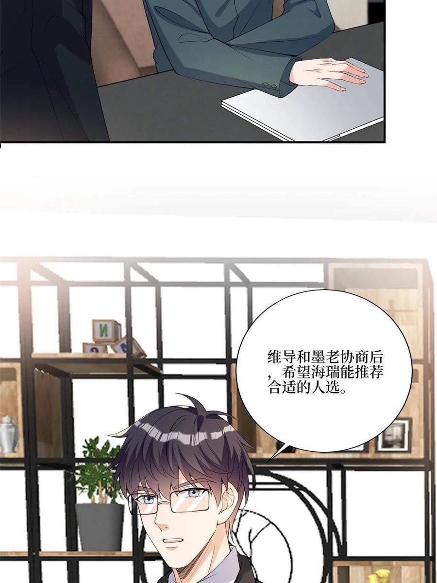 抱歉我拿的是女主剧本漫画免费下拉式六漫画漫画,第268话 爆料抹黑24图