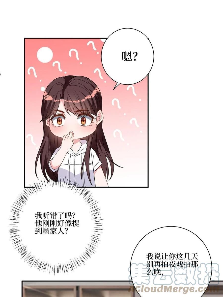 抱歉我拿的是女主剧本漫画免费下拉式六漫画漫画,第268话 爆料抹黑34图