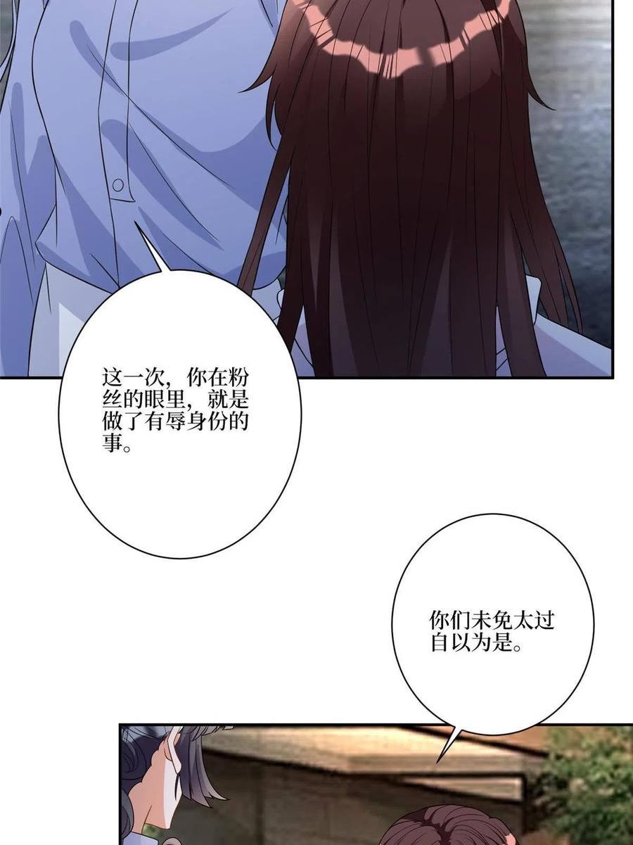 抱歉我拿的是女主剧本漫画免费下拉式六漫画漫画,第268话 爆料抹黑44图