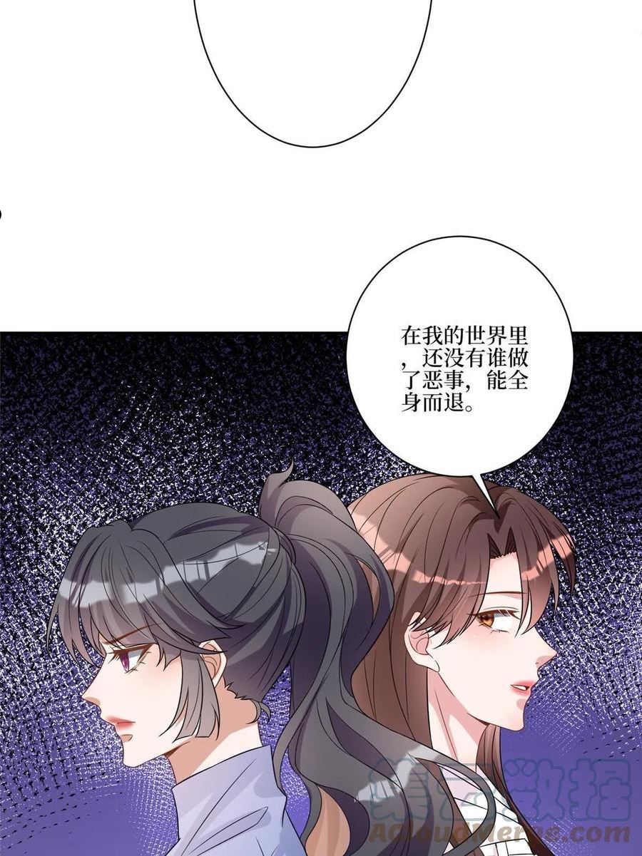 抱歉我拿的是女主剧本漫画免费下拉式六漫画漫画,第268话 爆料抹黑46图