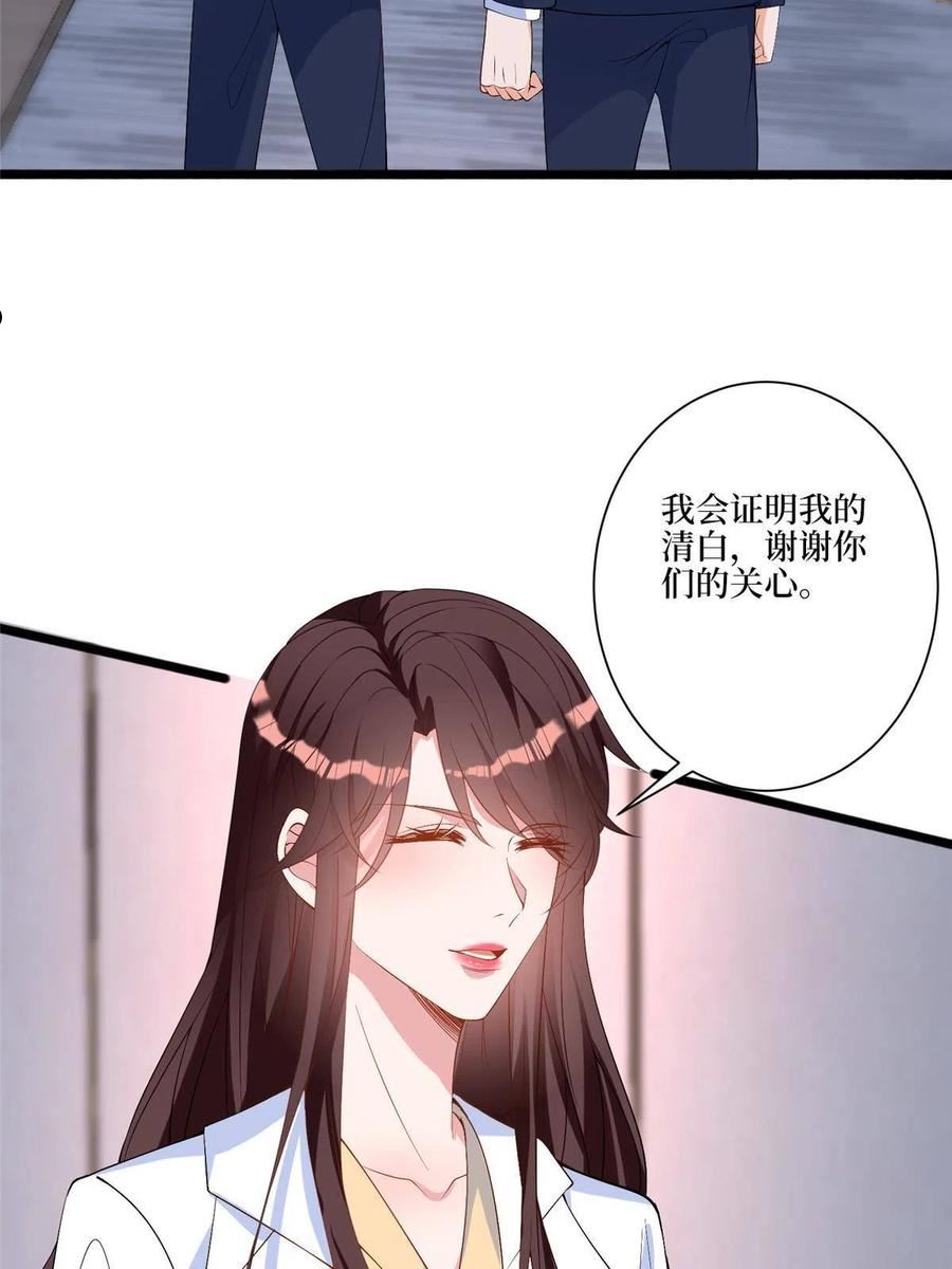 抱歉我拿的是女主剧本漫画,第270话 提审唐宁36图