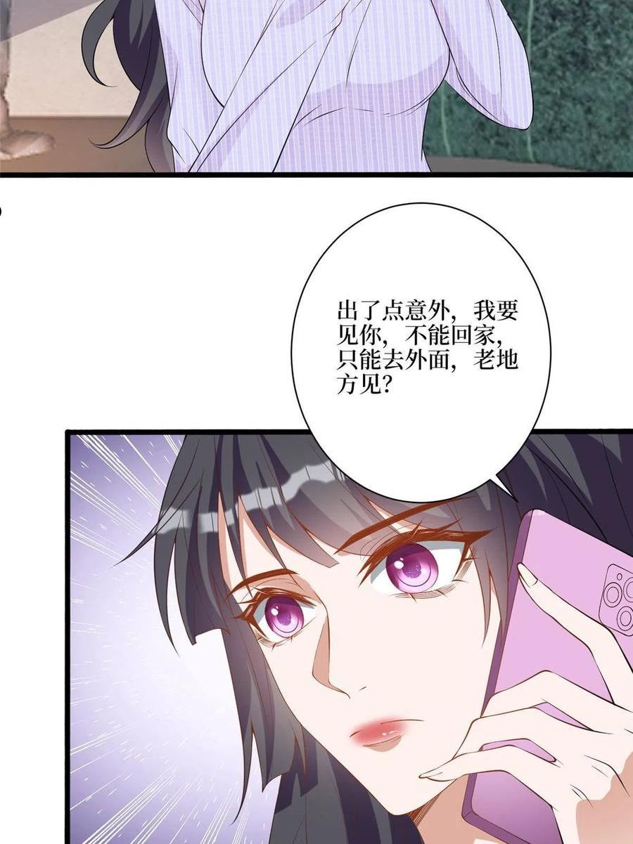 抱歉我拿的是女主剧本漫画,第270话 提审唐宁47图