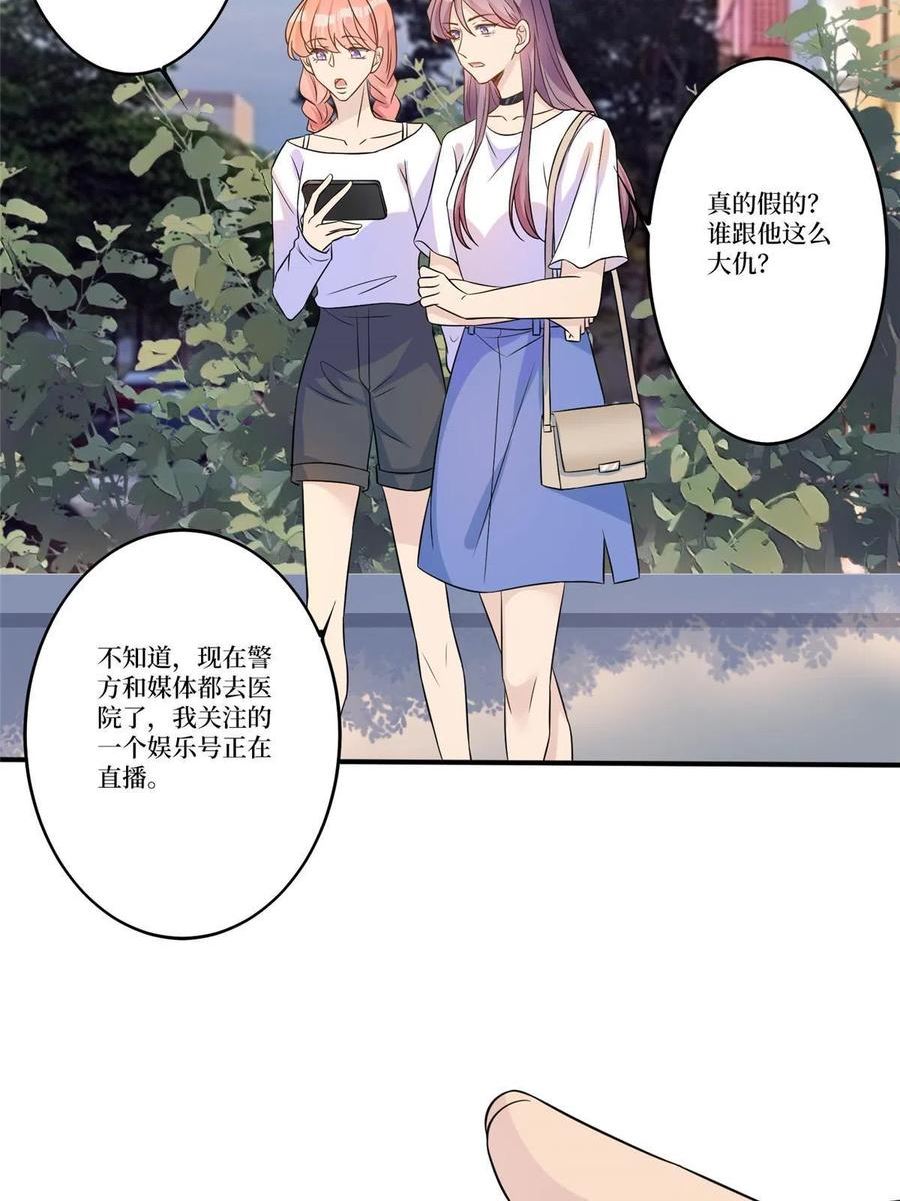 抱歉我拿的是女主剧本漫画,第270话 提审唐宁5图