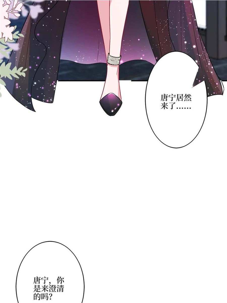 抱歉我拿的是女主剧本漫画,第271话 手撕白秋生14图