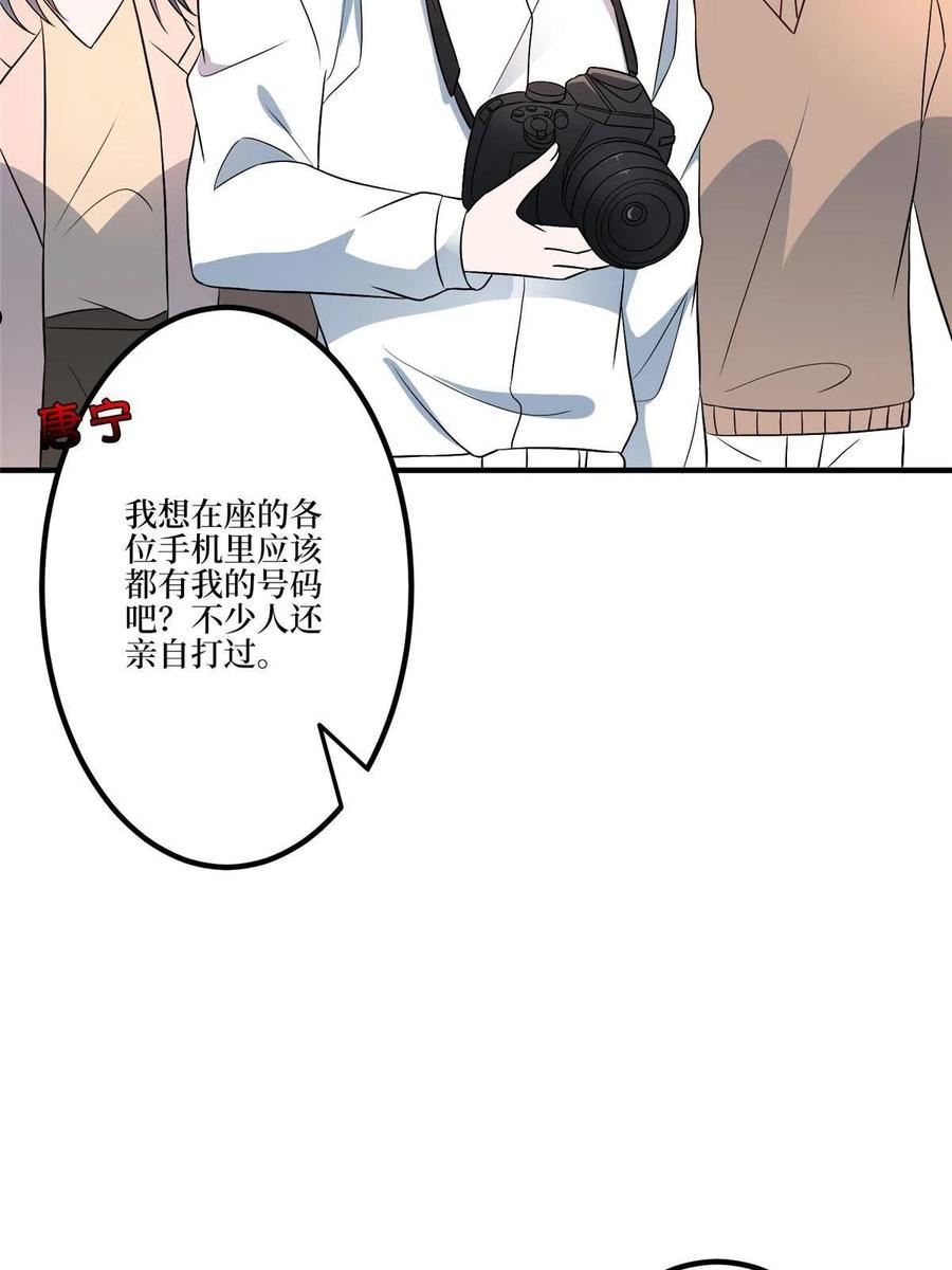 抱歉我拿的是女主剧本漫画,第271话 手撕白秋生23图