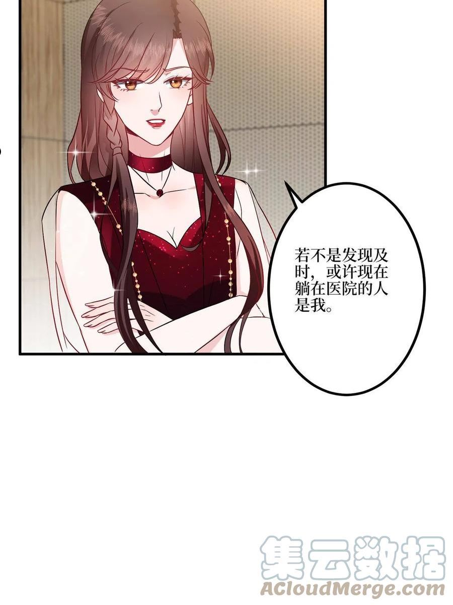 抱歉我拿的是女主剧本漫画,第271话 手撕白秋生31图