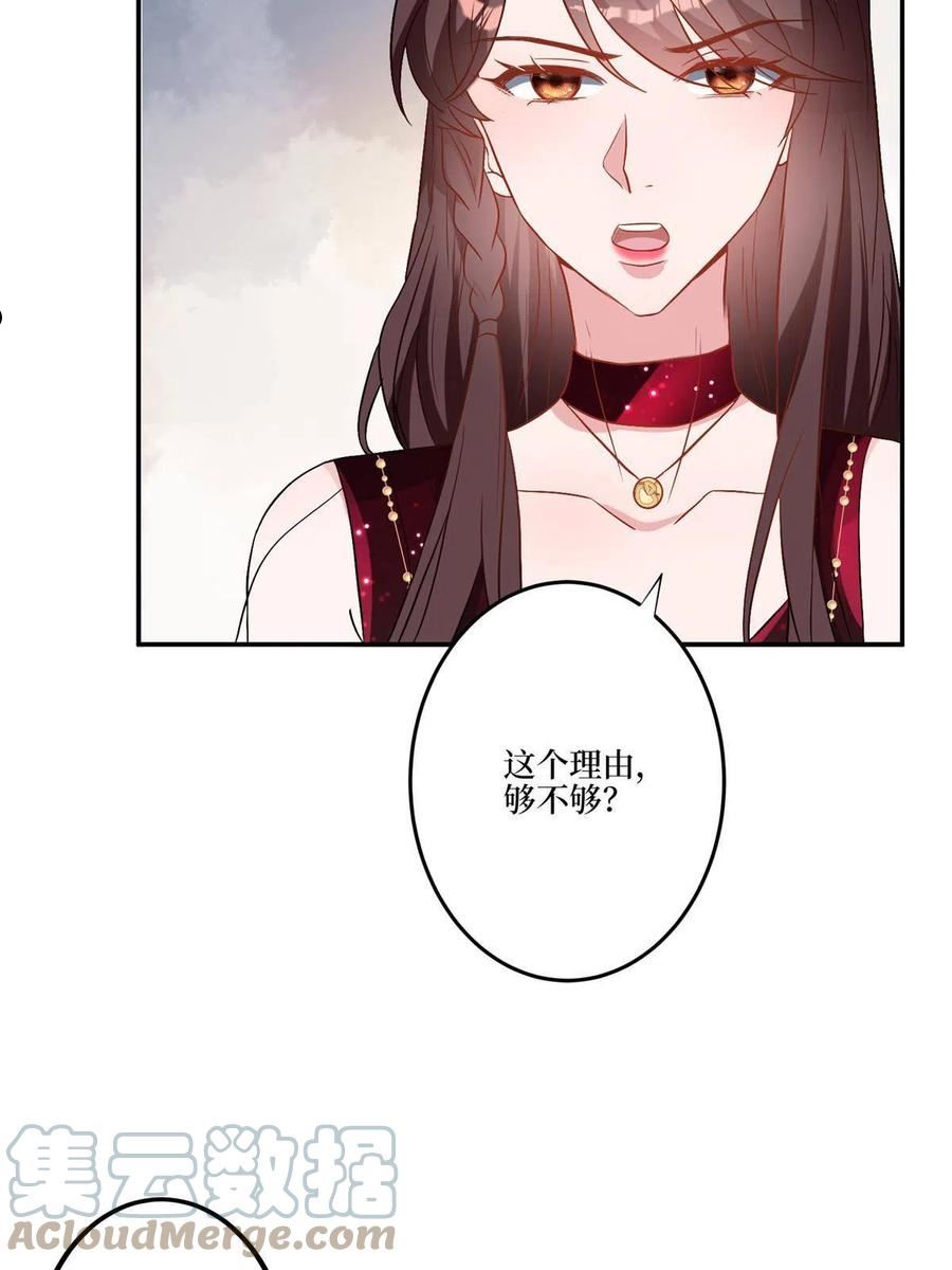 抱歉我拿的是女主剧本漫画,第271话 手撕白秋生37图