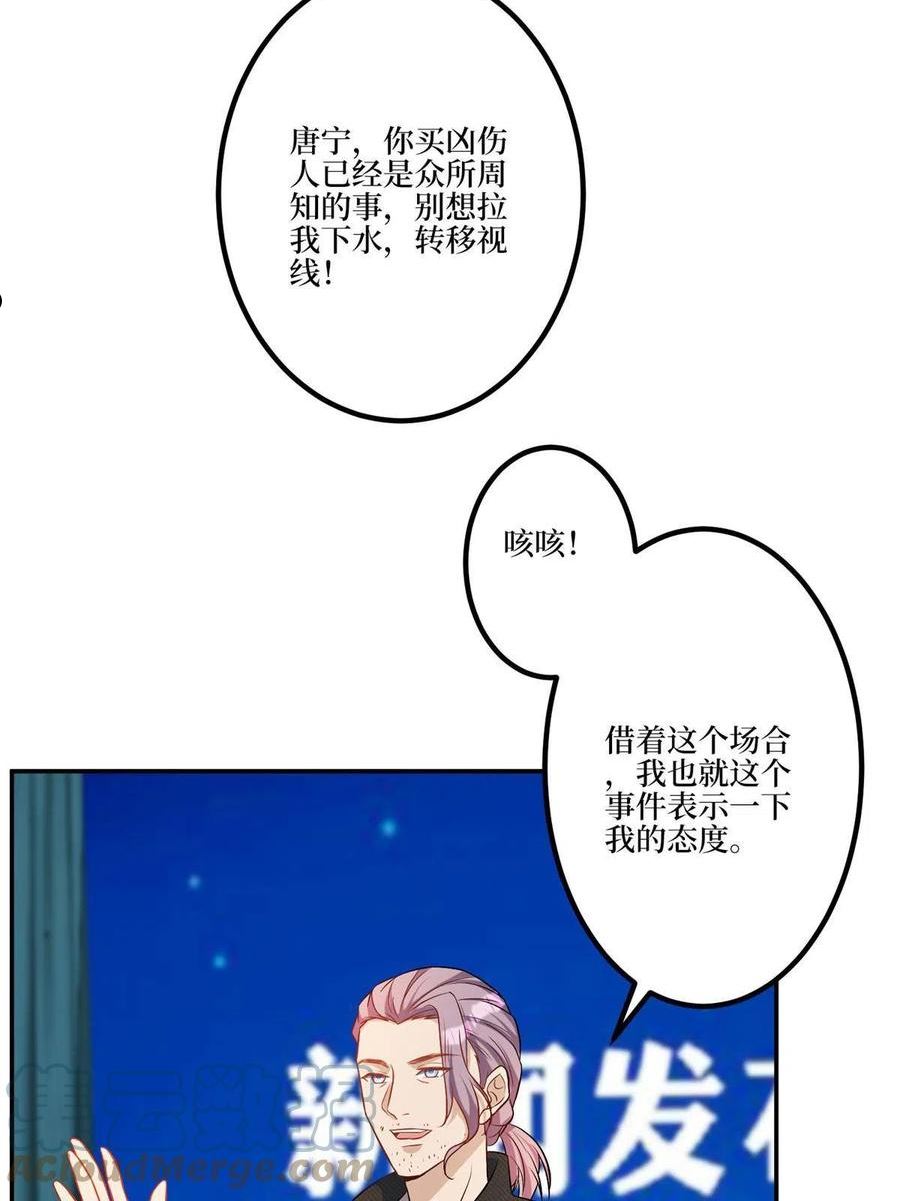 抱歉我拿的是女主剧本漫画,第271话 手撕白秋生46图