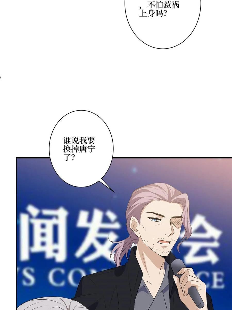 抱歉我拿的是女主剧本漫画,第271话 手撕白秋生50图