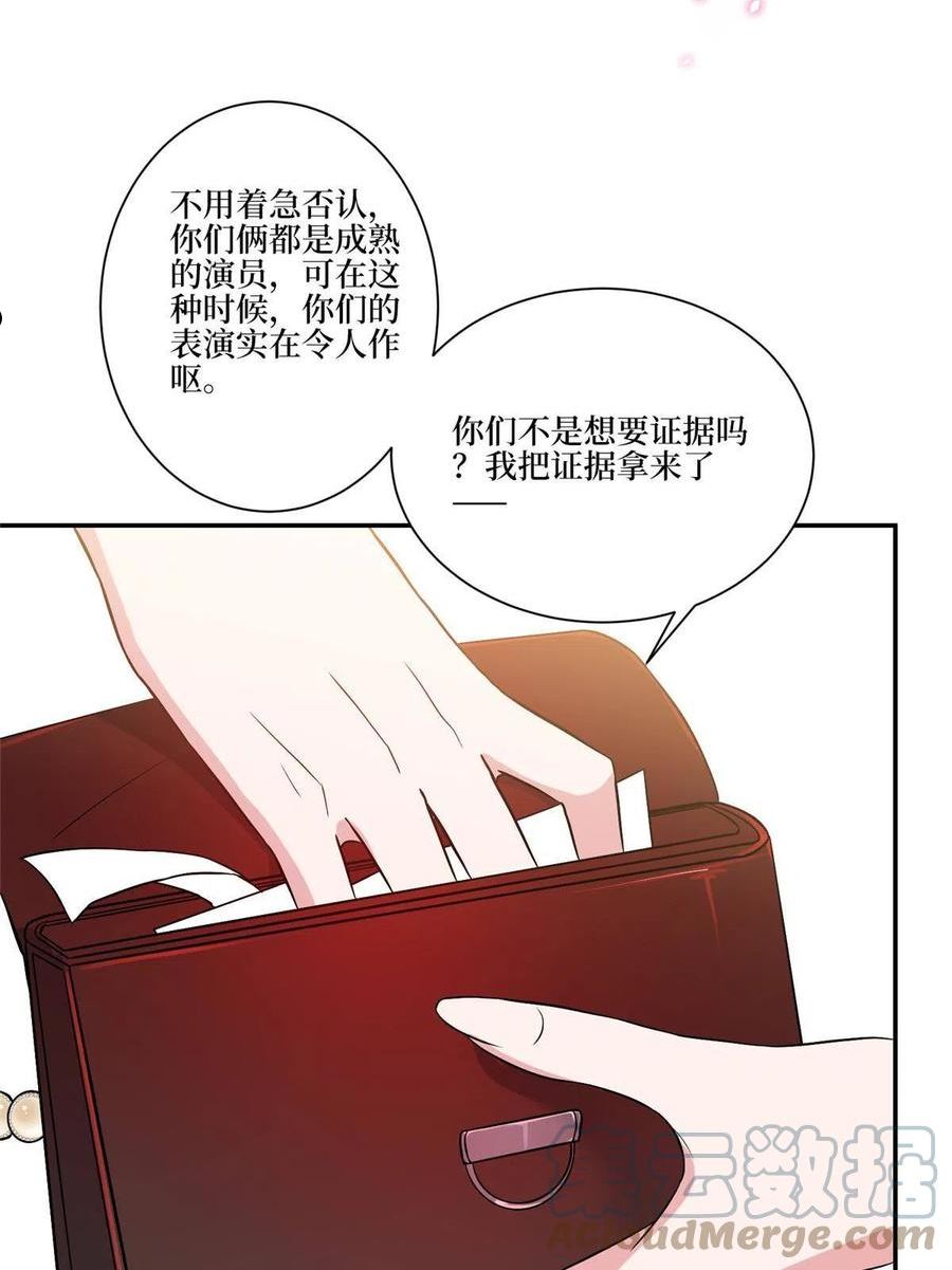 抱歉我拿的是女主剧本漫画,第271话 手撕白秋生58图