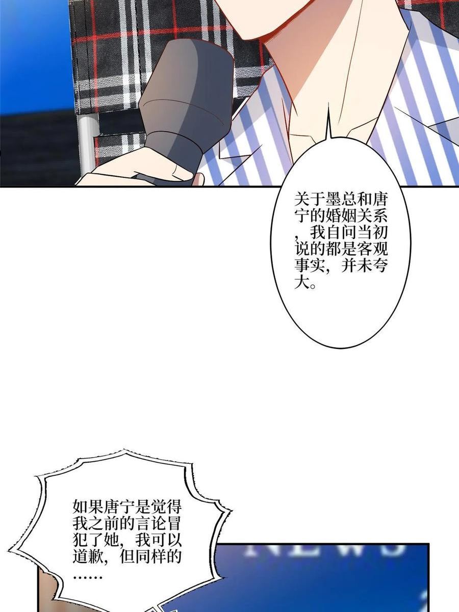 抱歉我拿的是女主剧本漫画,第271话 手撕白秋生6图