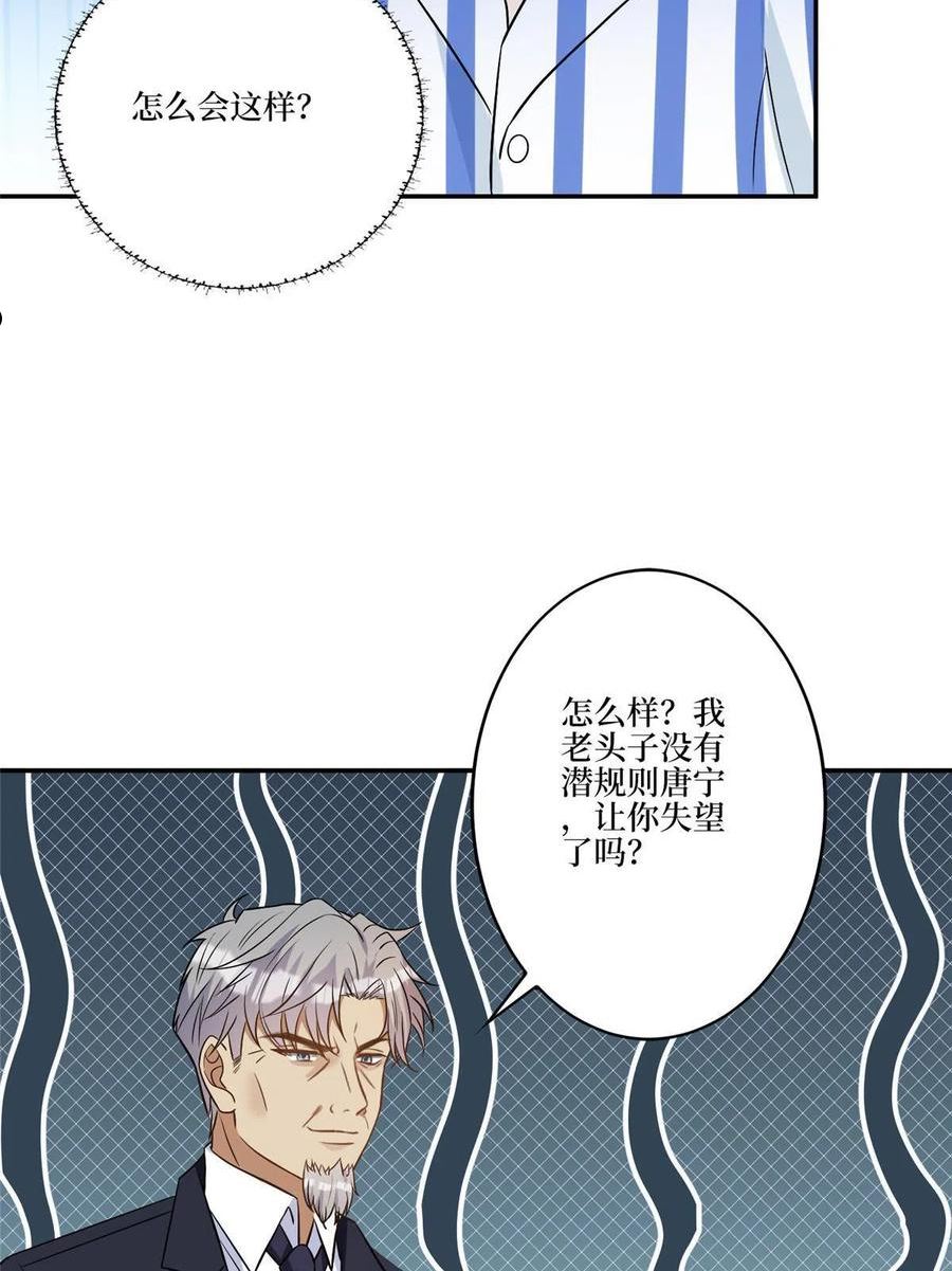 抱歉我拿的是女主剧本漫画免费下拉式六漫画漫画,第272话 老黑的身份24图