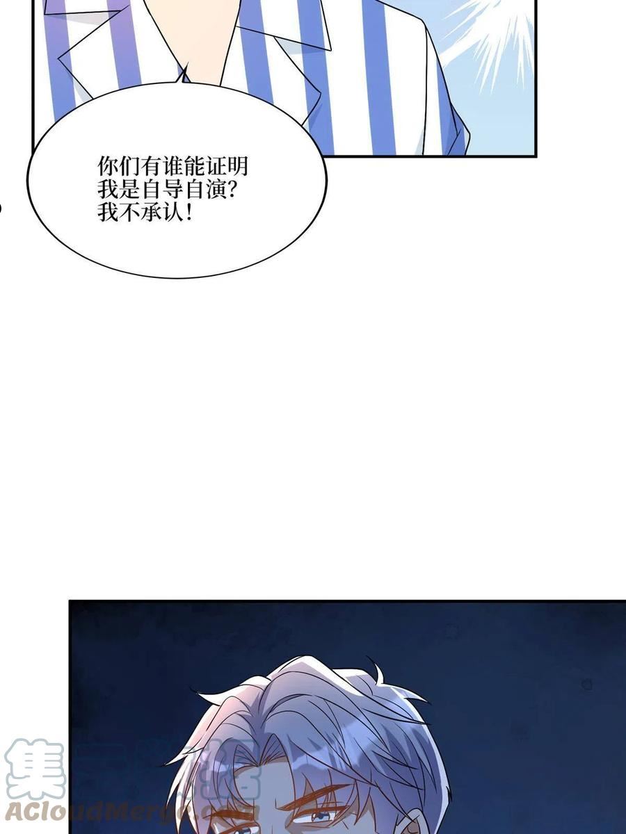 抱歉我拿的是女主剧本漫画免费下拉式六漫画漫画,第272话 老黑的身份31图