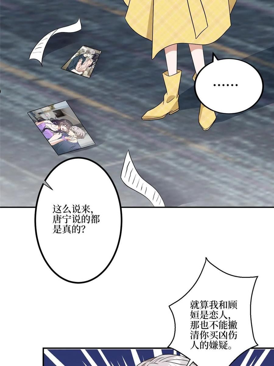 抱歉我拿的是女主剧本漫画免费下拉式六漫画漫画,第272话 老黑的身份5图