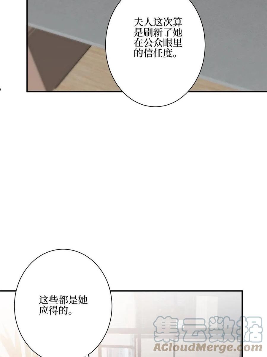 抱歉我拿的是女主剧本漫画免费下拉式六漫画漫画,第272话 老黑的身份55图