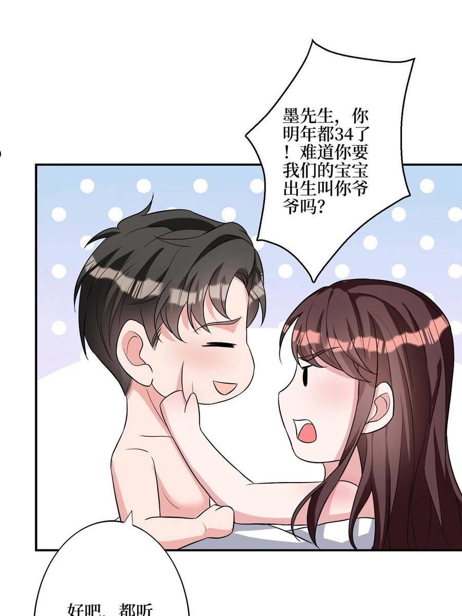 抱歉我拿的是女主剧本漫画免费下拉式六漫画漫画,第274话 阴谋20图