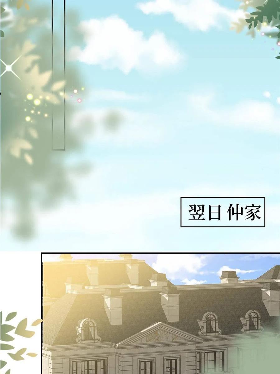 抱歉我拿的是女主剧本漫画免费下拉式六漫画漫画,第274话 阴谋24图