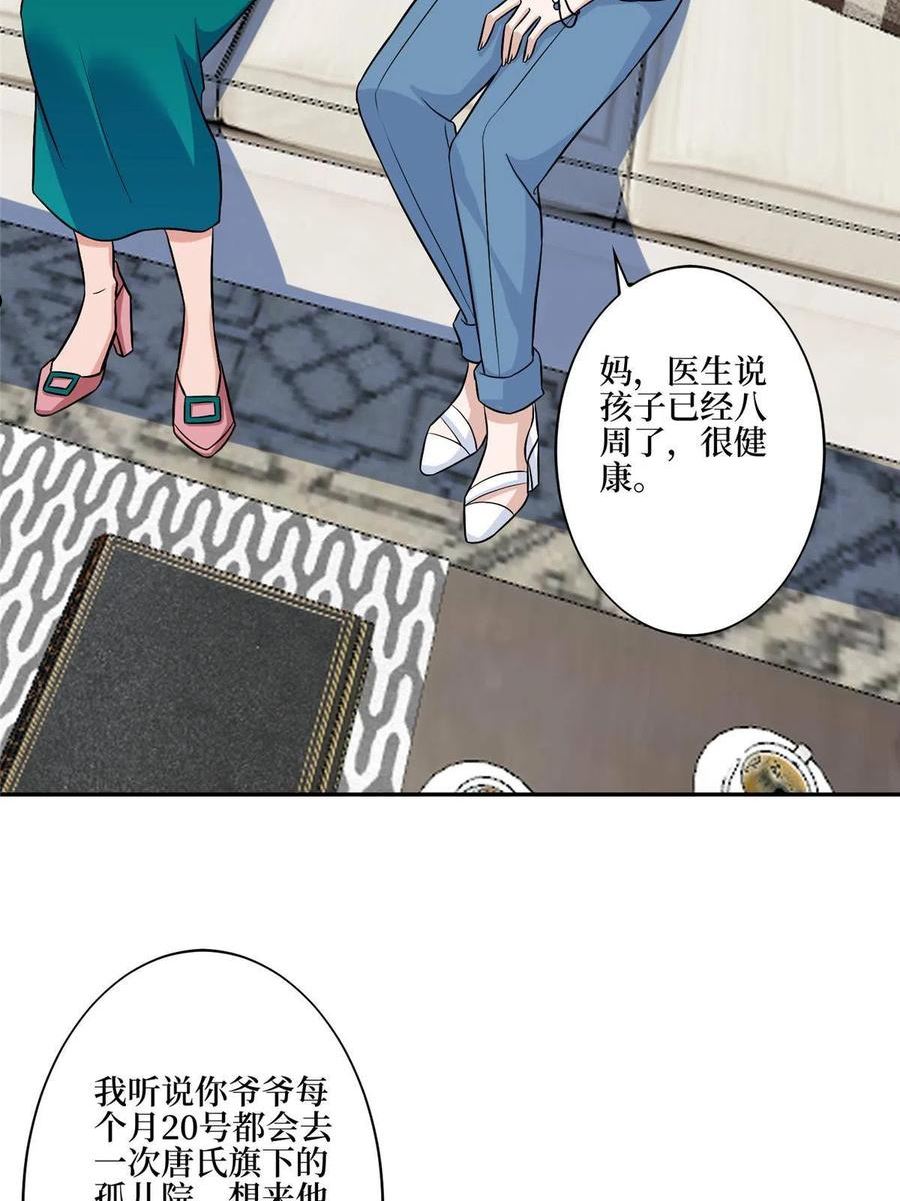 抱歉我拿的是女主剧本漫画免费下拉式六漫画漫画,第274话 阴谋26图