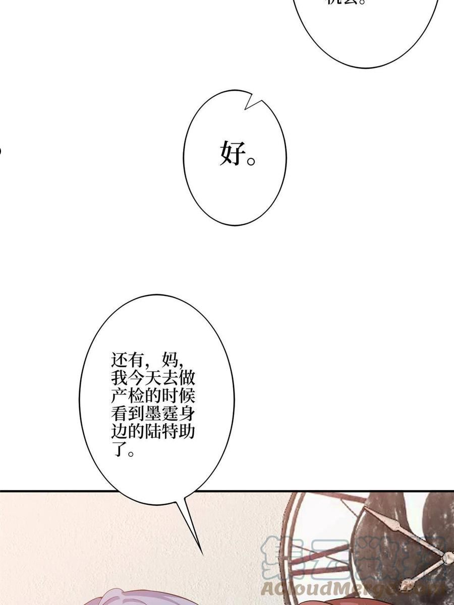 抱歉我拿的是女主剧本漫画免费下拉式六漫画漫画,第274话 阴谋28图