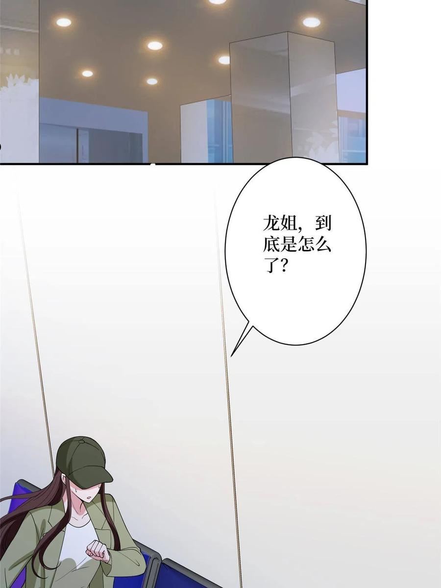 抱歉我拿的是女主剧本漫画免费下拉式六漫画漫画,第274话 阴谋42图