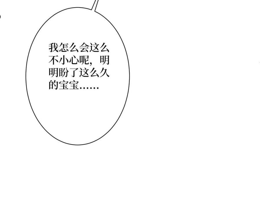 抱歉我拿的是女主剧本漫画免费下拉式六漫画漫画,第274话 阴谋48图