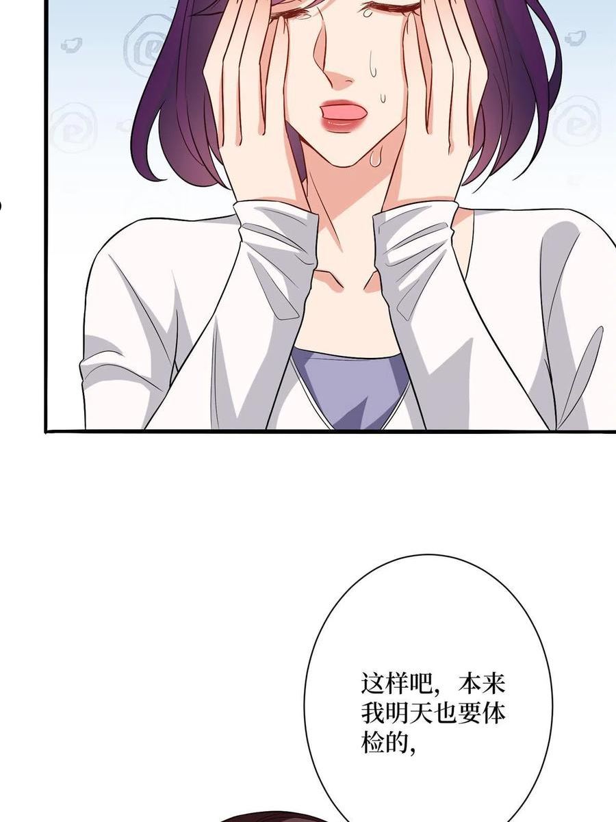 抱歉我拿的是女主剧本漫画免费下拉式六漫画漫画,第274话 阴谋51图