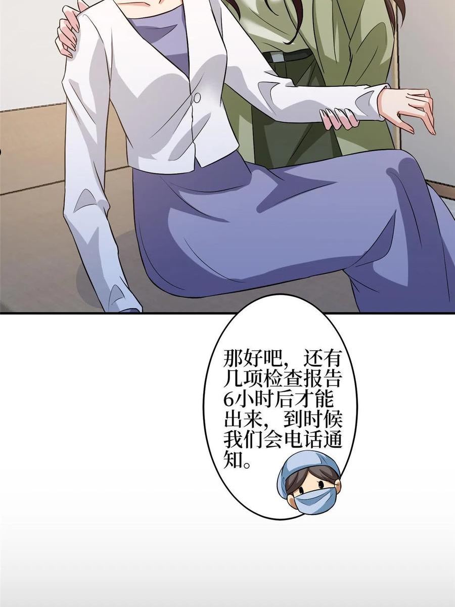 抱歉我拿的是女主剧本免费资源漫画,第275话 喜从天降11图