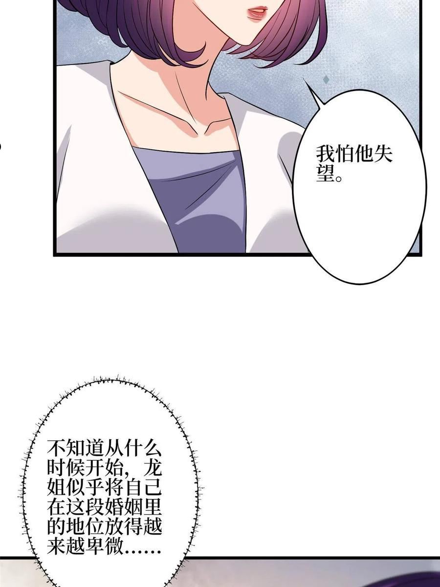 抱歉我拿的是女主剧本免费资源漫画,第275话 喜从天降15图