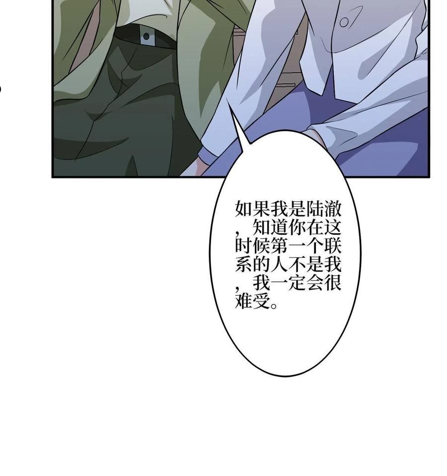 抱歉我拿的是女主剧本免费资源漫画,第275话 喜从天降18图