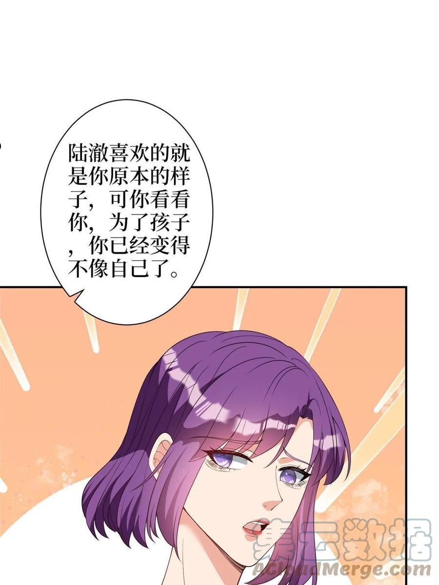 抱歉我拿的是女主剧本免费资源漫画,第275话 喜从天降19图