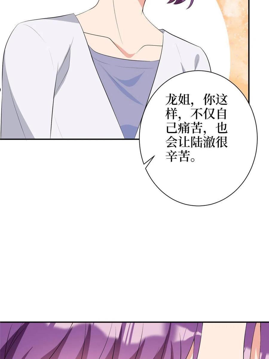 抱歉我拿的是女主剧本免费资源漫画,第275话 喜从天降20图