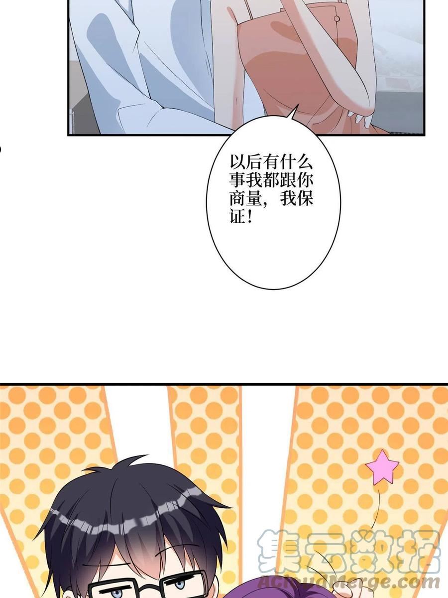 抱歉我拿的是女主剧本免费资源漫画,第275话 喜从天降31图