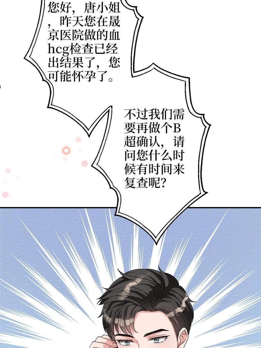 抱歉我拿的是女主剧本免费资源漫画,第275话 喜从天降47图