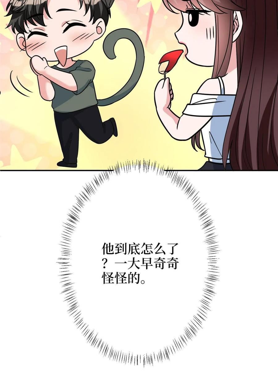 抱歉我拿的是女主剧本免费资源漫画,第275话 喜从天降57图