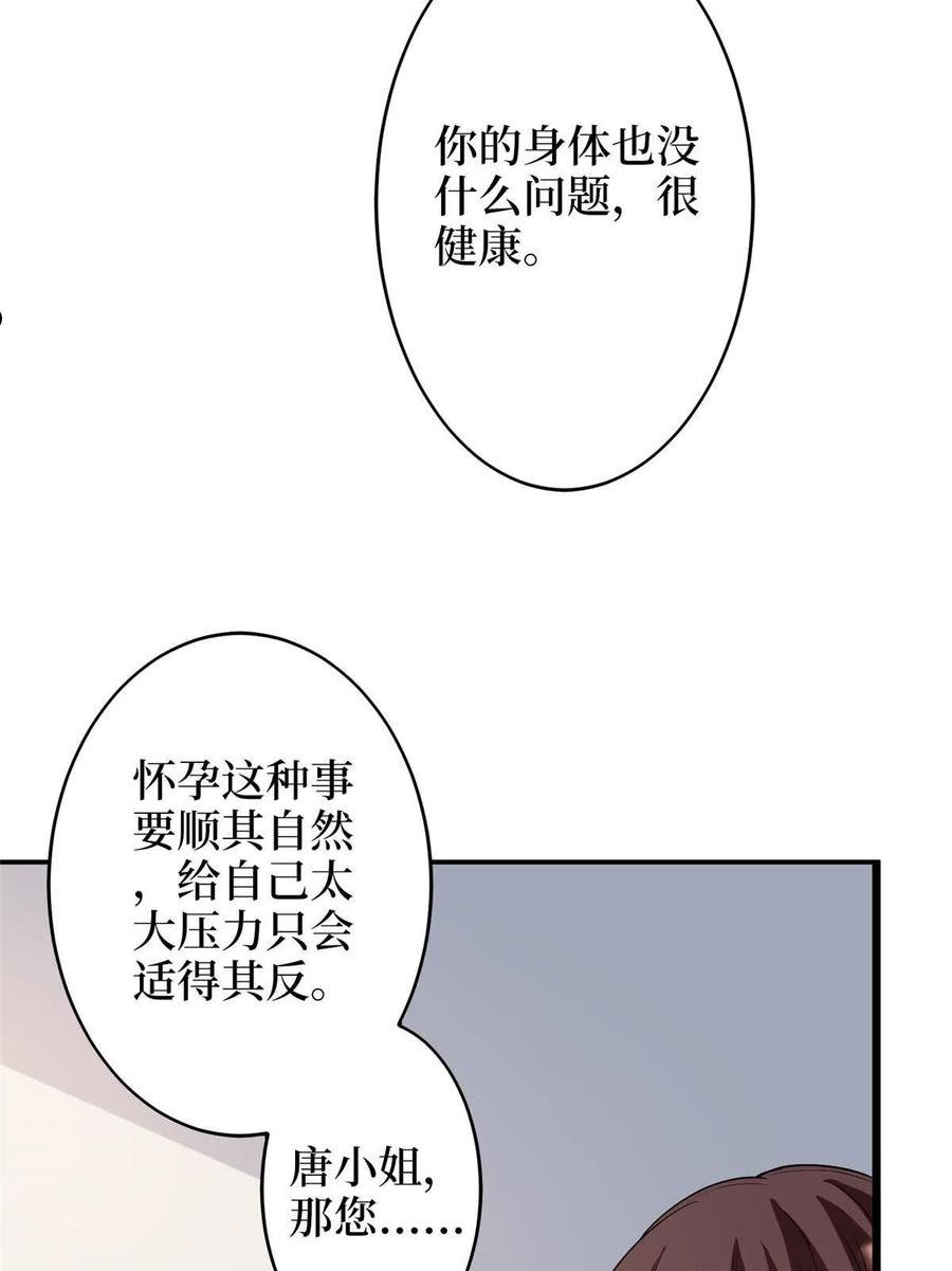 抱歉我拿的是女主剧本免费资源漫画,第275话 喜从天降8图