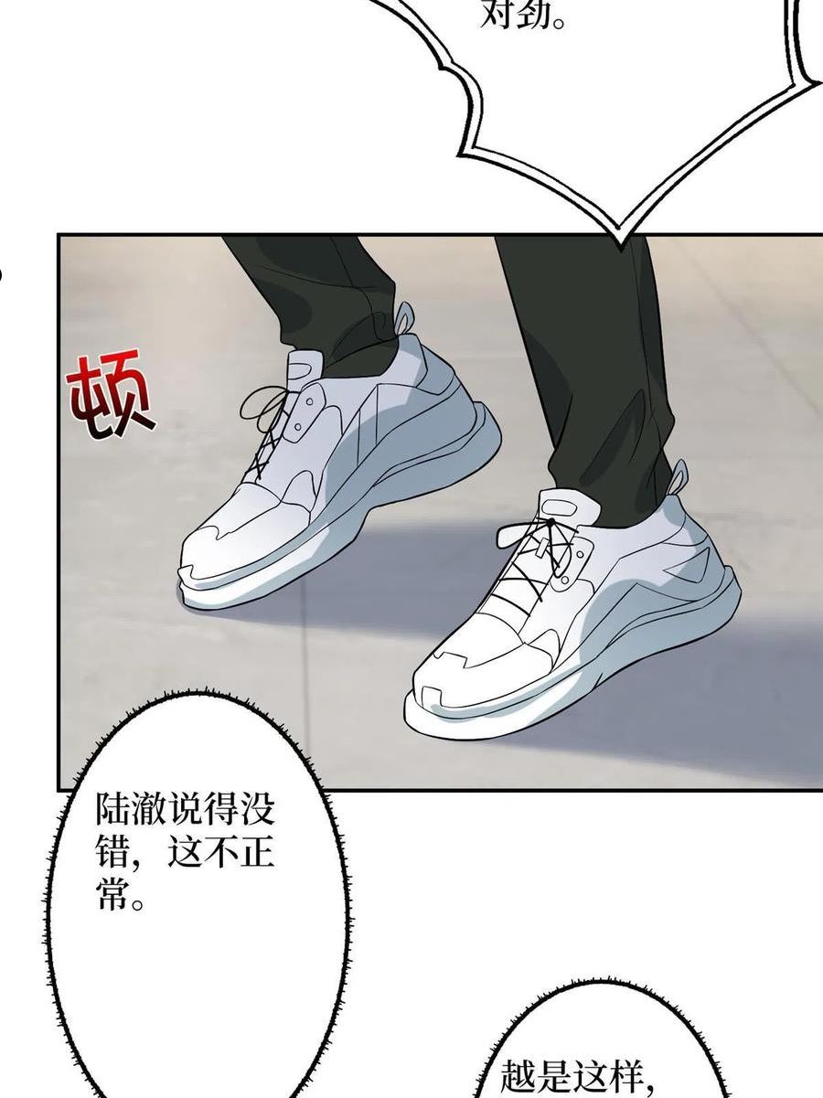 抱歉我拿的是女主剧本小说完整版漫画,第276话 矛盾的检查结果41图