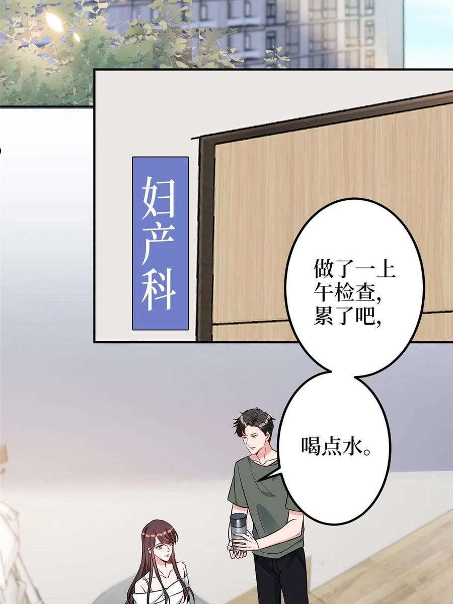 抱歉我拿的是女主剧本小说完整版漫画,第276话 矛盾的检查结果5图