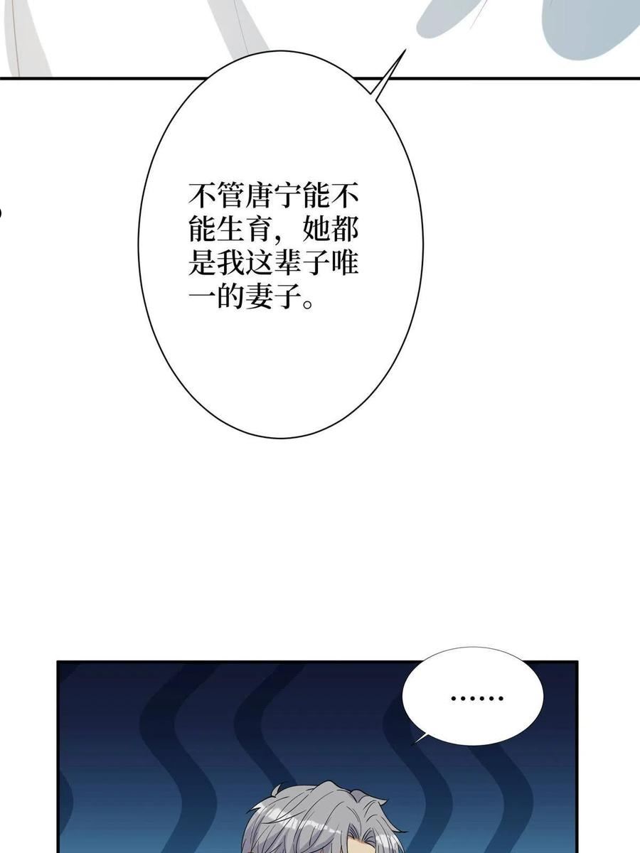 抱歉我拿的是女主剧本小说完整版漫画,第276话 矛盾的检查结果57图