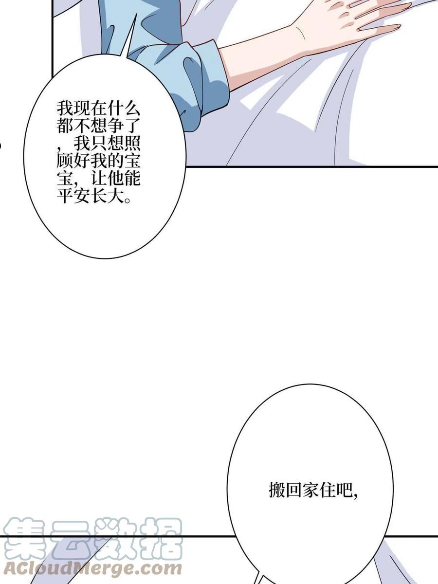 抱歉我拿的是女主剧本免费资源漫画,第279话 唐萱回归10图