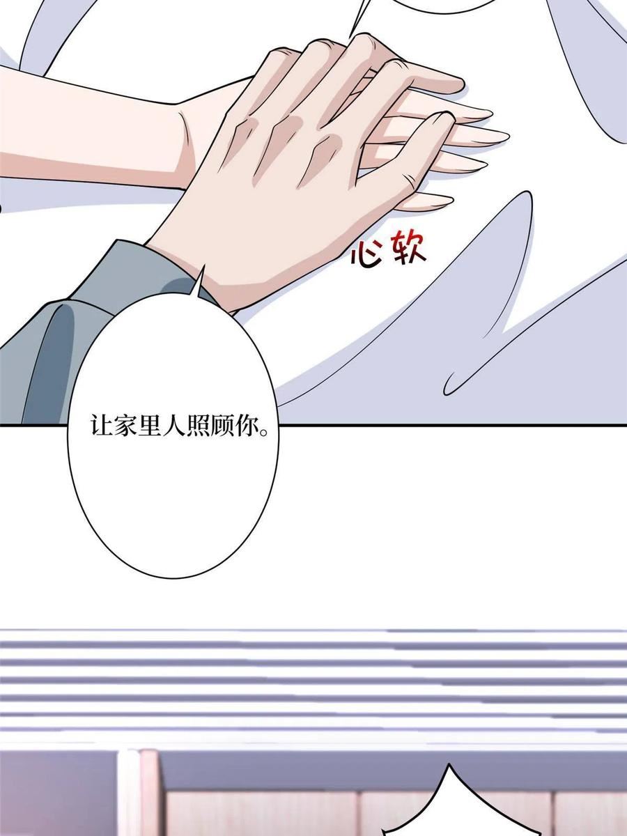 抱歉我拿的是女主剧本免费资源漫画,第279话 唐萱回归11图